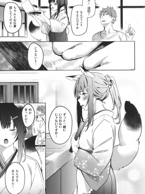 [文雅] 従順ナデシコ_166