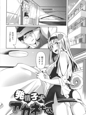 [文雅] 従順ナデシコ_139