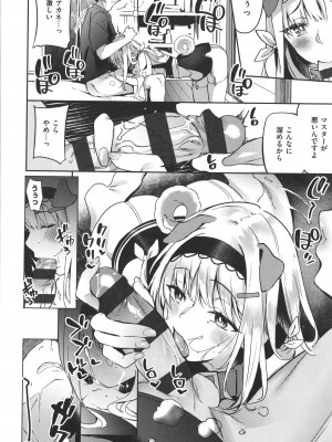 [文雅] 従順ナデシコ_143
