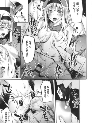 [文雅] 従順ナデシコ_156