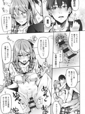[文雅] 従順ナデシコ_134