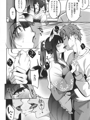 [文雅] 従順ナデシコ_167