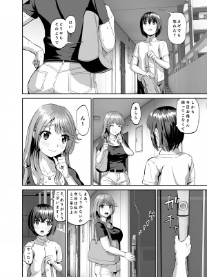 [あ～る工房 (あ～る氏)]隣のお姉さんは僕のに夢中 誘惑されてひたすら搾り取られちゃうお話_03