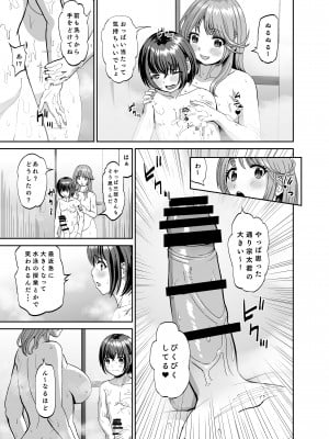 [あ～る工房 (あ～る氏)]隣のお姉さんは僕のに夢中 誘惑されてひたすら搾り取られちゃうお話_08