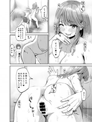 [あ～る工房 (あ～る氏)]隣のお姉さんは僕のに夢中 誘惑されてひたすら搾り取られちゃうお話_11