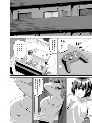 [あ～る工房 (あ～る氏)]隣のお姉さんは僕のに夢中 誘惑されてひたすら搾り取られちゃうお話_19