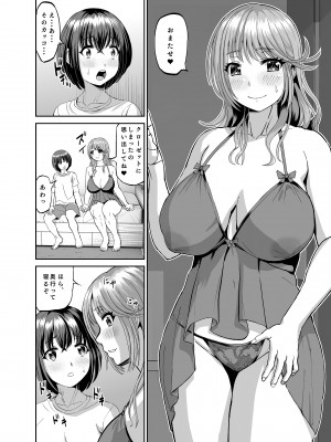 [あ～る工房 (あ～る氏)]隣のお姉さんは僕のに夢中 誘惑されてひたすら搾り取られちゃうお話_21