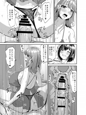 [あ～る工房 (あ～る氏)]隣のお姉さんは僕のに夢中 誘惑されてひたすら搾り取られちゃうお話_26