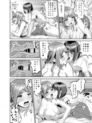 [あ～る工房 (あ～る氏)]隣のお姉さんは僕のに夢中 誘惑されてひたすら搾り取られちゃうお話_31