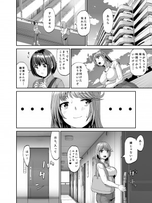 [あ～る工房 (あ～る氏)]隣のお姉さんは僕のに夢中 誘惑されてひたすら搾り取られちゃうお話_33