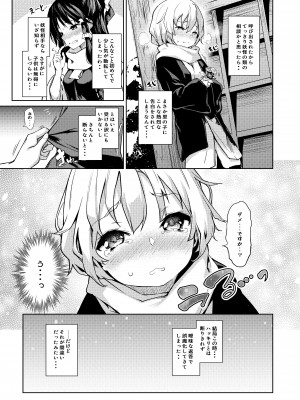 (例大祭16) [あんみつよもぎ亭 (みちきんぐ)] ANMITSU TOUHOU HISTORY Vol.3 (東方Project) [DL版]_00065