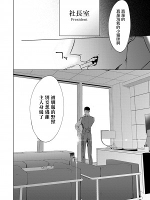 [ホン・トク] オフィスの豹 第1-6話 [完结]_037_038_