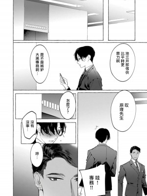 [ホン・トク] オフィスの豹 第1-6話 [完结]_097_30_