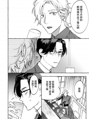 [ホン・トク] オフィスの豹 第1-6話 [完结]_102_4_