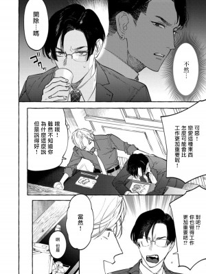 [ホン・トク] オフィスの豹 第1-6話 [完结]_104_6_