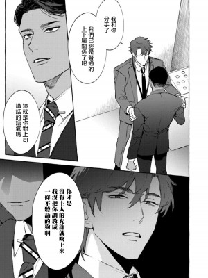 [ホン・トク] オフィスの豹 第1-6話 [完结]_109_11_