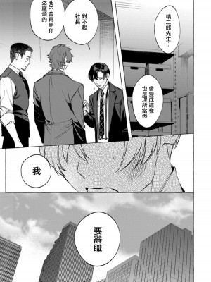 [ホン・トク] オフィスの豹 第1-6話 [完结]_151_20_
