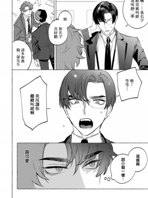 [ホン・トク] オフィスの豹 第1-6話 [完结]_156_25_