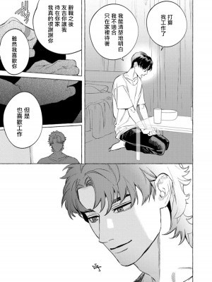 [ホン・トク] オフィスの豹 第1-6話 [完结]_174_17_