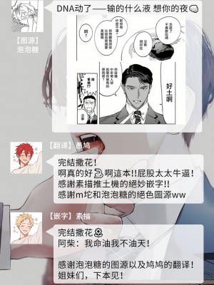 [ホン・トク] オフィスの豹 第1-6話 [完结]_202_12