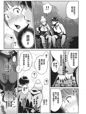 [軽部ぐり] GOGOキャンプ淫! (コミックゼロス 88) [两面包夹汉化组] [無修正]_05