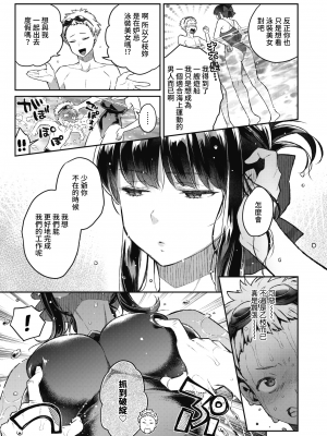 [軽部ぐり] 西條院家のメイド私情 (コミックゼロス 90) [裸單騎漢化] [無修正]_03