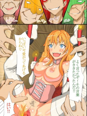 [MC] 姦染世界 完全版フルカラーコミック195ページ_132