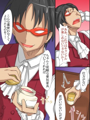 [MC] 姦染世界 完全版フルカラーコミック195ページ_108