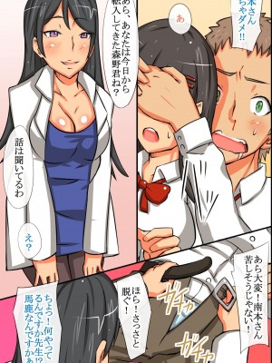 [MC] 姦染世界 完全版フルカラーコミック195ページ_306
