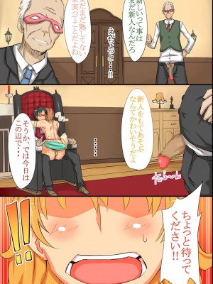 [MC] 姦染世界 完全版フルカラーコミック195ページ_130