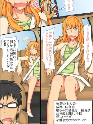 [MC] 姦染世界 完全版フルカラーコミック195ページ_089