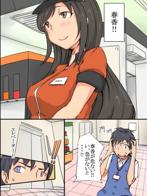 [MC] 姦染世界 完全版フルカラーコミック195ページ_023