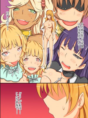 [MC] 姦染世界 完全版フルカラーコミック195ページ_125