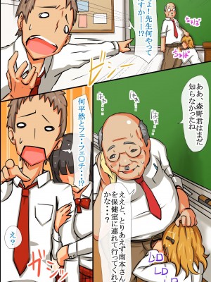 [MC] 姦染世界 完全版フルカラーコミック195ページ_303