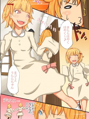 [MC] 姦染世界 完全版フルカラーコミック195ページ_093