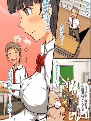 [MC] 姦染世界 完全版フルカラーコミック195ページ_300