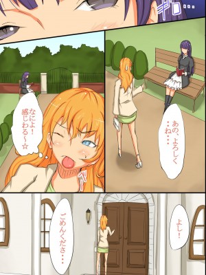 [MC] 姦染世界 完全版フルカラーコミック195ページ_092