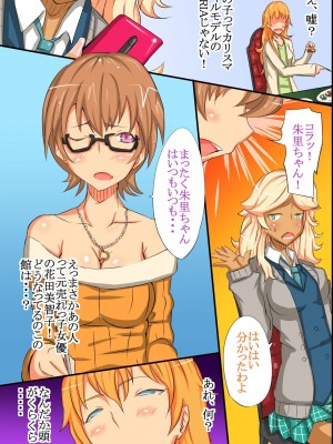 [MC] 姦染世界 完全版フルカラーコミック195ページ_096