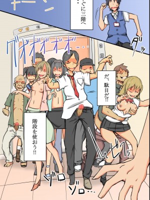 [MC] 姦染世界 完全版フルカラーコミック195ページ_024