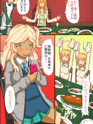 [MC] 姦染世界 完全版フルカラーコミック195ページ_095