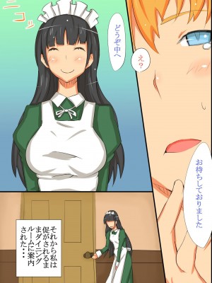 [MC] 姦染世界 完全版フルカラーコミック195ページ_094