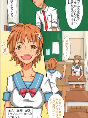 [MC] 姦染世界 完全版フルカラーコミック195ページ_192