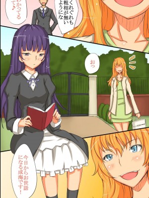 [MC] 姦染世界 完全版フルカラーコミック195ページ_091