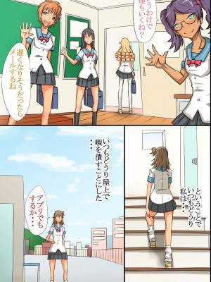 [MC] 姦染世界 完全版フルカラーコミック195ページ_197