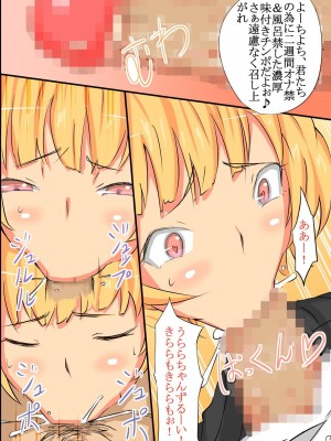 [MC] 姦染世界 完全版フルカラーコミック195ページ_119
