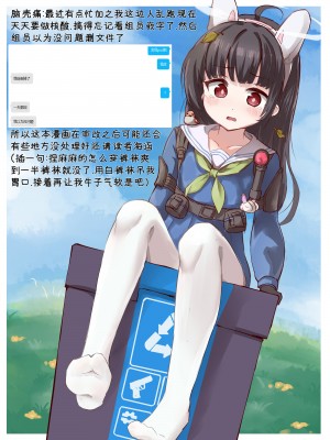 [Borscht] みゆちゃん更生させる (ブルーアーカイブ) [白杨汉化组]_09