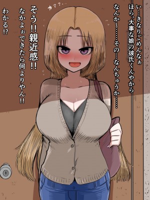 [ずり騎士] 学校で一番地味な女の子を好きになった_043