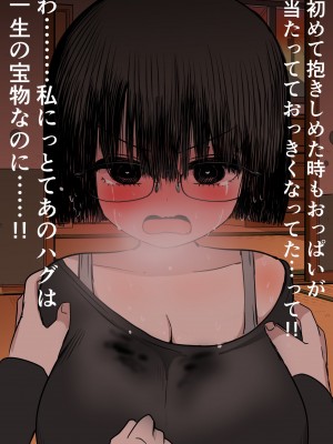 [ずり騎士] 学校で一番地味な女の子を好きになった_070