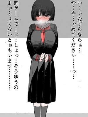 [ずり騎士] 学校で一番地味な女の子を好きになった