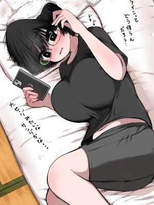 [ずり騎士] 学校で一番地味な女の子を好きになった_034
